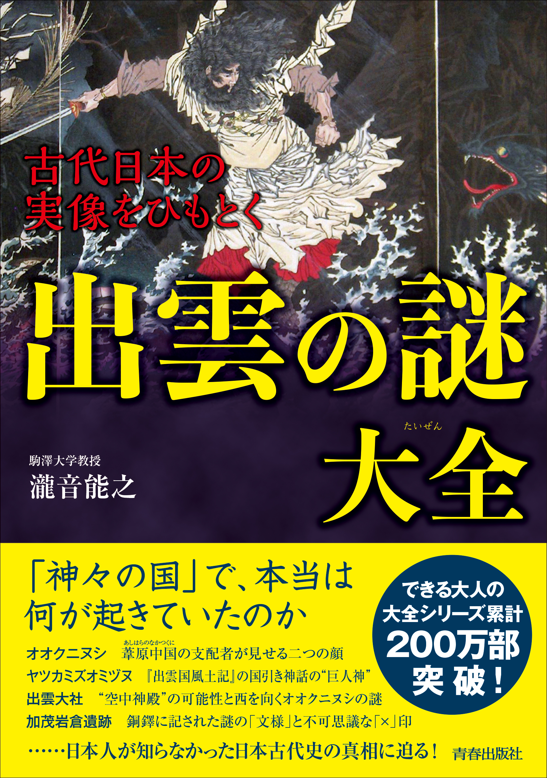 経済風土記 中国の巻 - その他