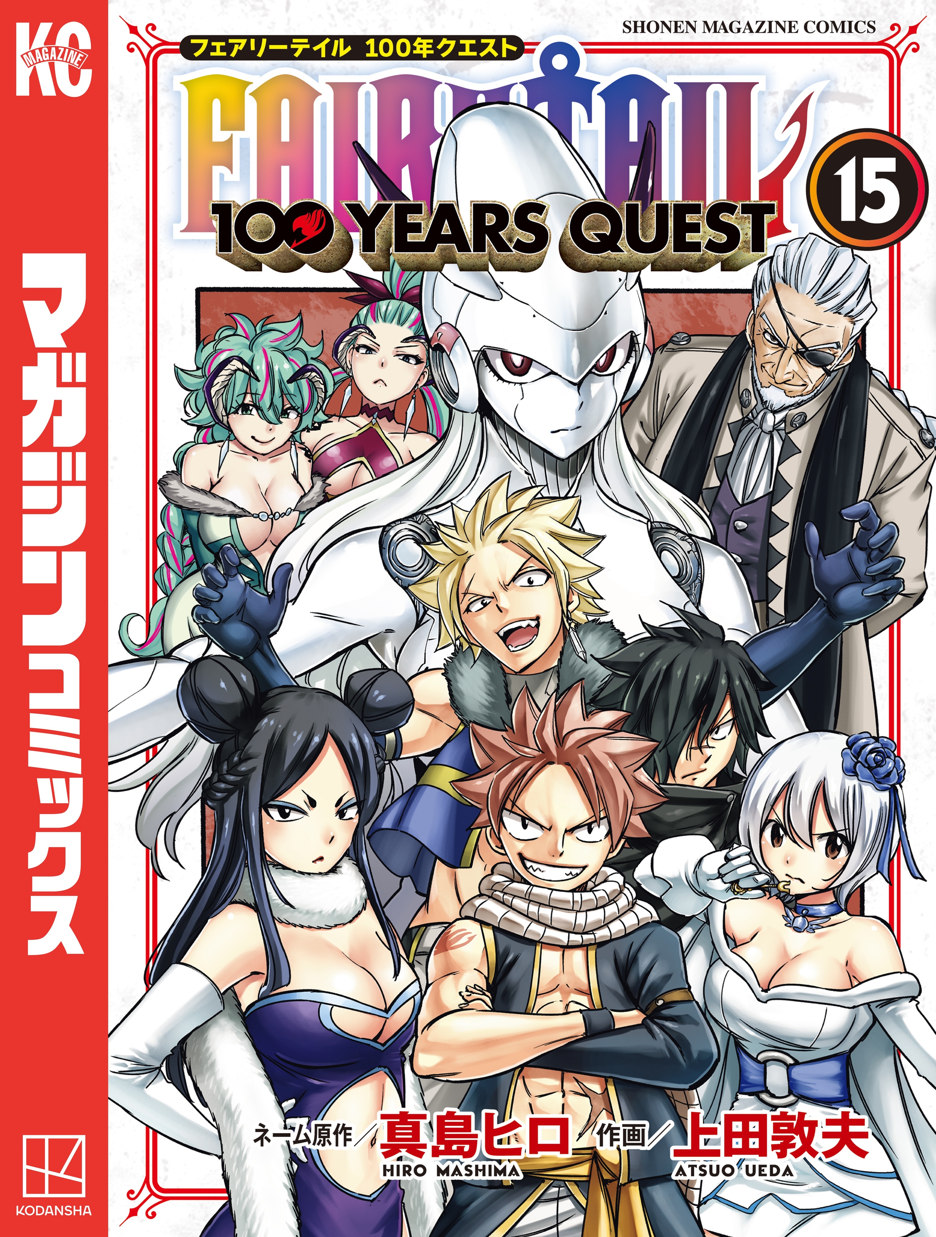 ＦＡＩＲＹ　ＴＡＩＬ　１００　ＹＥＡＲＳ　ＱＵＥＳＴ（15）