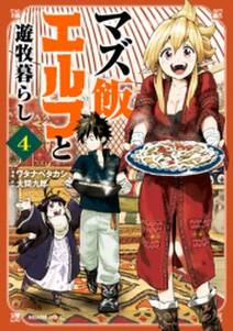 鬼ヲ辿リテ幾星霜 無料 試し読みなら Amebaマンガ 旧 読書のお時間です 鬼ヲ辿リテ幾星霜 無料 試し読みなら Amebaマンガ 旧 読書のお時間です