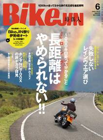 BikeJIN/培倶人 2012年6月号 Vol.112