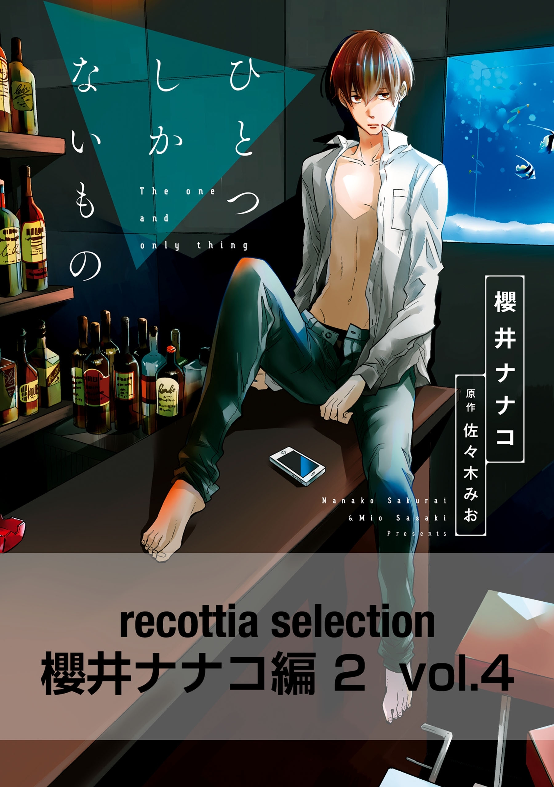recottia selection 櫻井ナナコ編2　vol.4