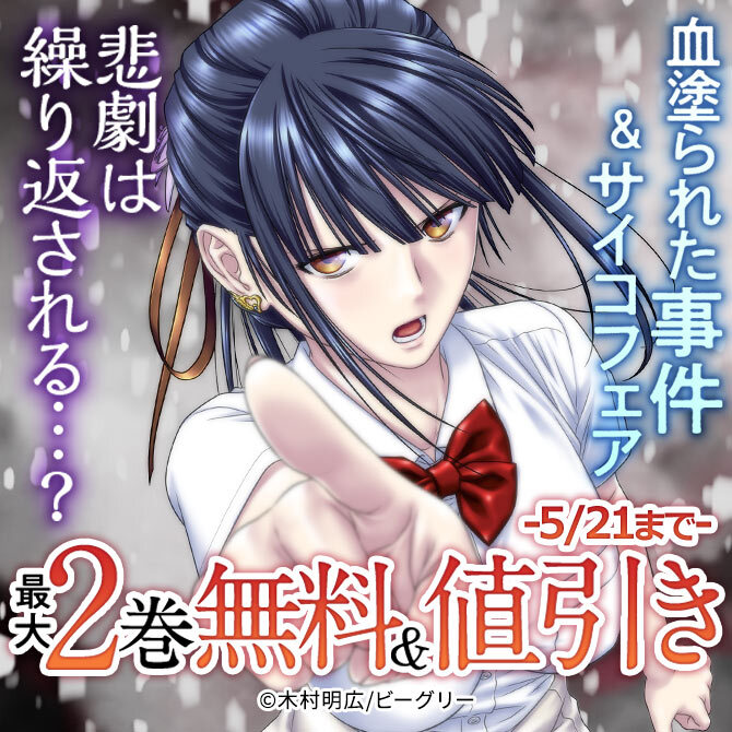 しゃばけ 無料 試し読みなら Amebaマンガ 旧 読書のお時間です