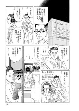 29話無料 おたんこナース 無料連載 Amebaマンガ 旧 読書のお時間です