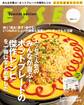エッセで人気の「みんなが喜ぶ!ホットプレートの傑作レシピ」を一冊にまとめました