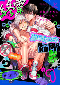 終電過ぎたらめちゃくちゃヤりたい