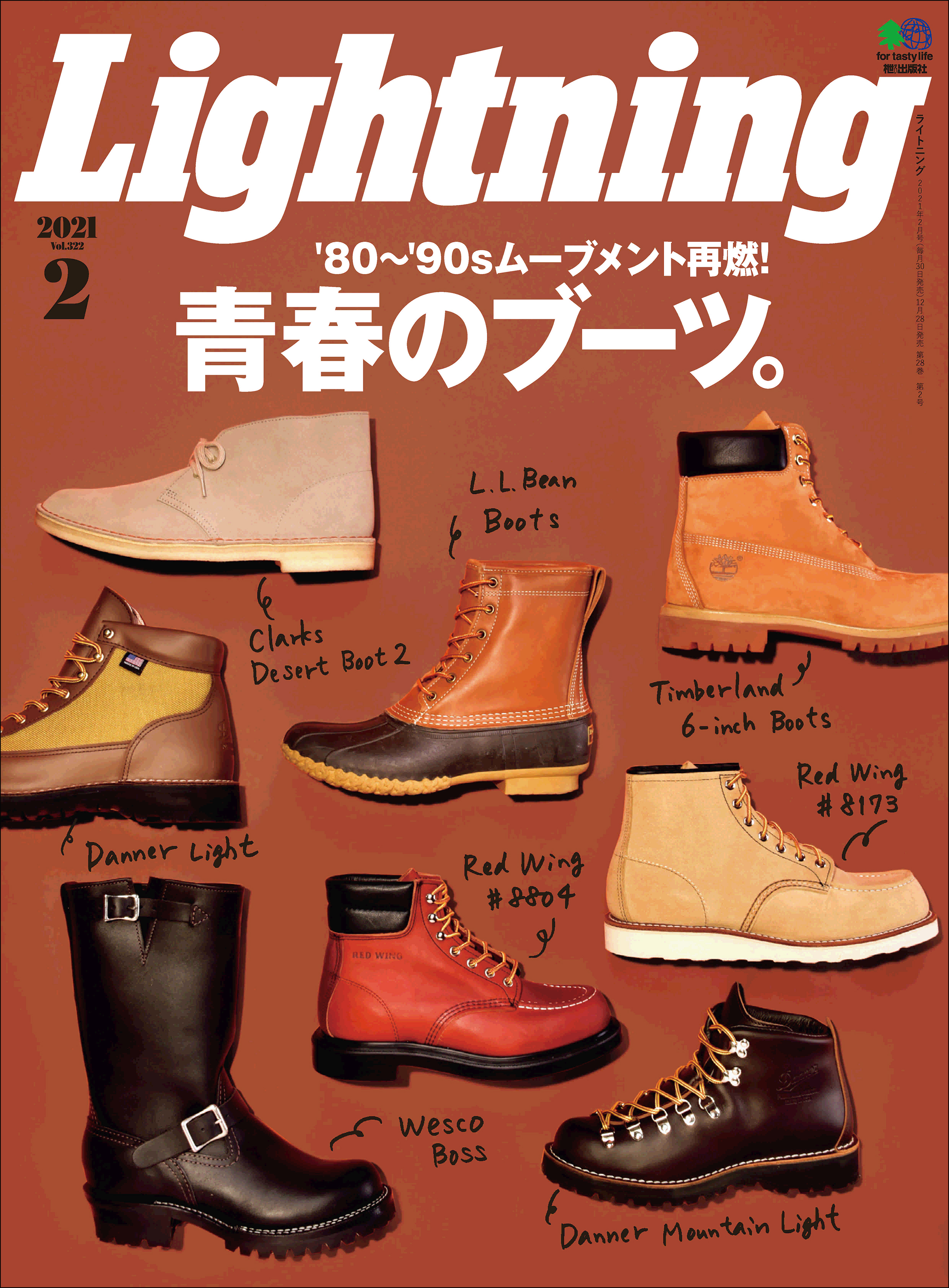 Lightning 2021年2月号 Vol.322