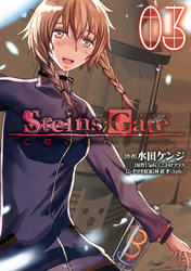 STEINS；GATE 亡環のリベリオン