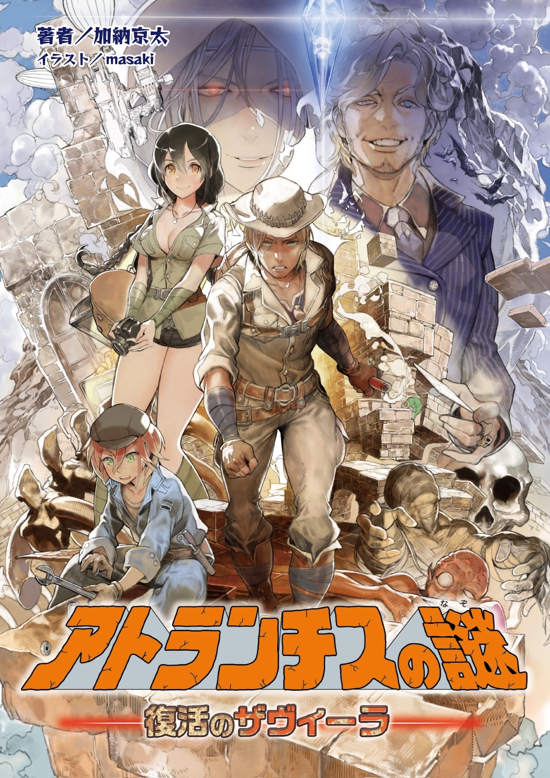 アトランチスの謎