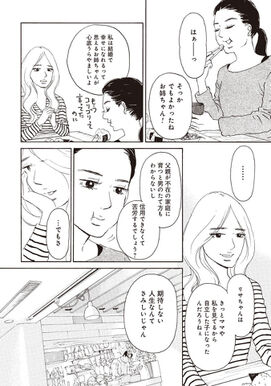 98話無料 いつかティファニーで朝食を 無料連載 Amebaマンガ 旧 読書のお時間です