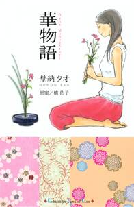 ゴールデン デリシャス アップルシャーベット 無料 試し読みなら Amebaマンガ 旧 読書のお時間です ゴールデン デリシャス アップルシャーベット 無料 試し読みなら Amebaマンガ 旧 読書のお時間です