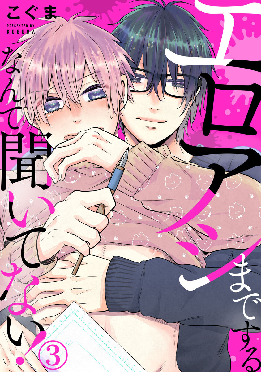 エロアシまでするなんて聞いてない！