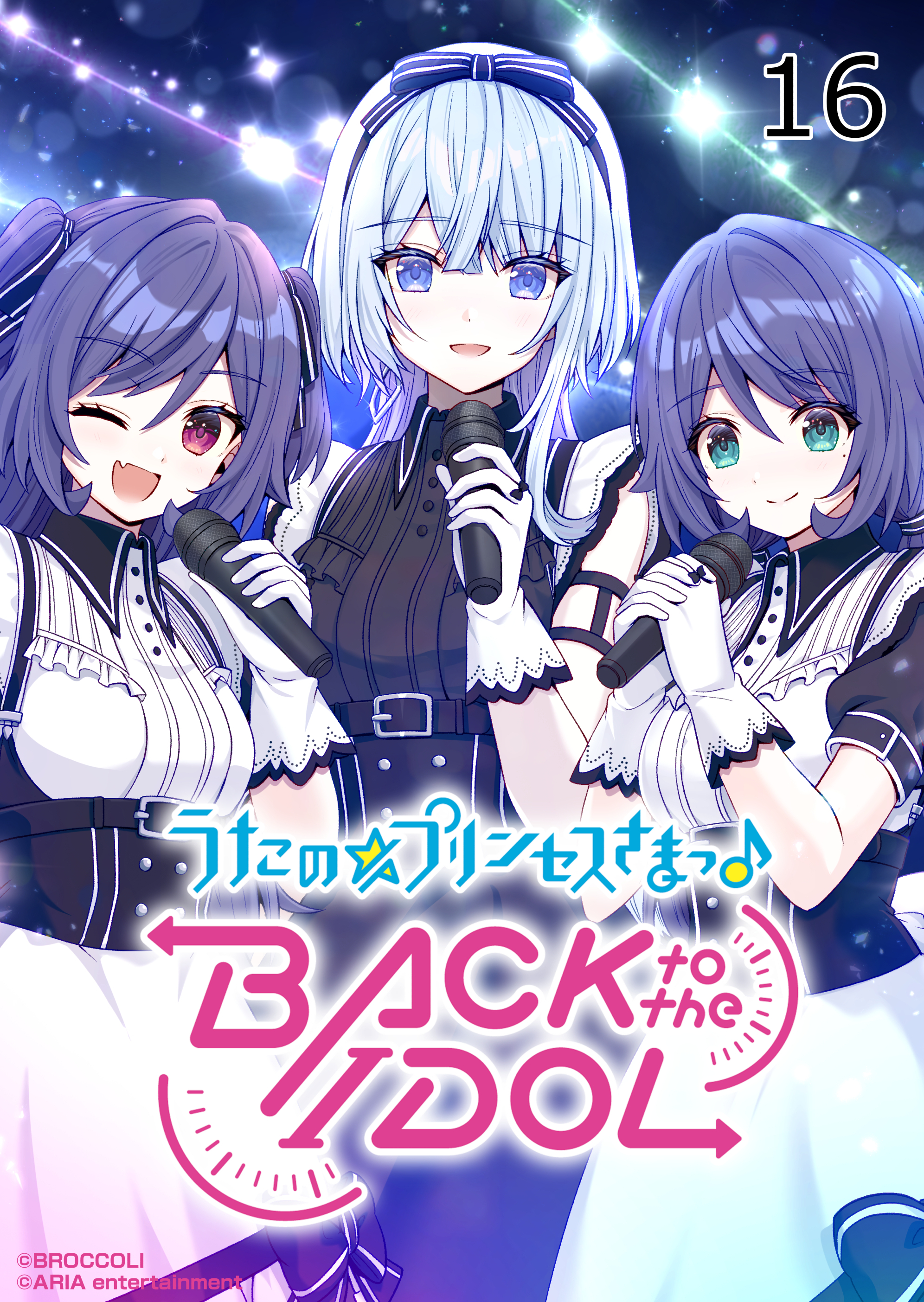 うたの☆プリンセスさまっ♪BACK to the IDOL16話