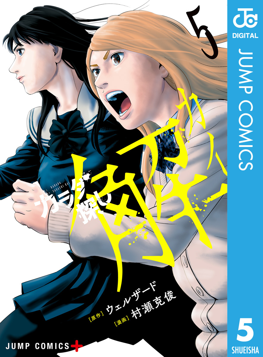 ウェルザードの作品一覧 5件 Amebaマンガ 旧 読書のお時間です