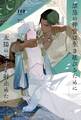 禁忌の神官は生き延びるために太陽の王子を射止めたい 【電子限定おまけ付き&イラスト収録】