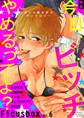 Ficus box Vol.6 今日、ビッチやめるってよ?