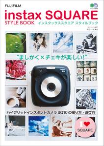 instax SQUARE STYLE BOOK