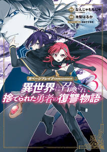 re ゼロから始める異世界生活 第一章 王都の一日編 無料 試し読みなら Amebaマンガ 旧 読書のお時間です re ゼロから始める異世界生活 第一章 王都の一日編 無料 試し読みなら Amebaマンガ 旧 読書のお時間です