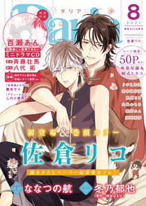 鳶田瀬ケビンの作品一覧 24件 Amebaマンガ 旧 読書のお時間です 鳶田瀬ケビンの作品一覧 24件 Amebaマンガ 旧 読書のお時間です