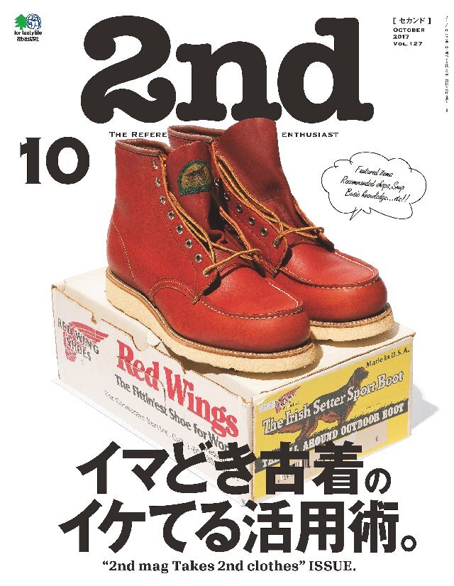2nd 2017年10月号 Vol.127