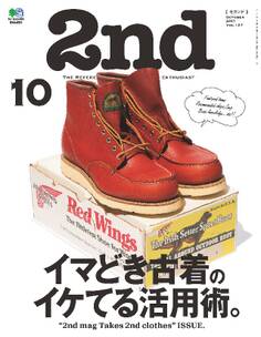 2nd 2017年10月号 Vol.127