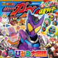 仮面ライダーガヴ&全仮面ライダー ひみつ大図鑑