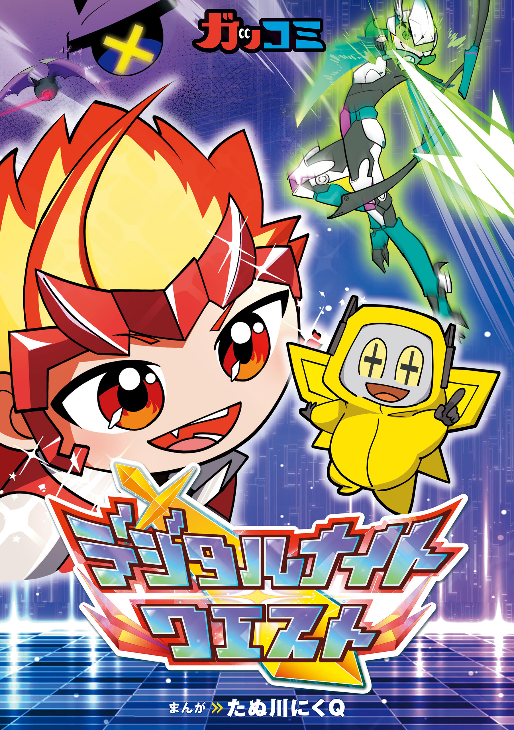 デジタルナイトクエスト
