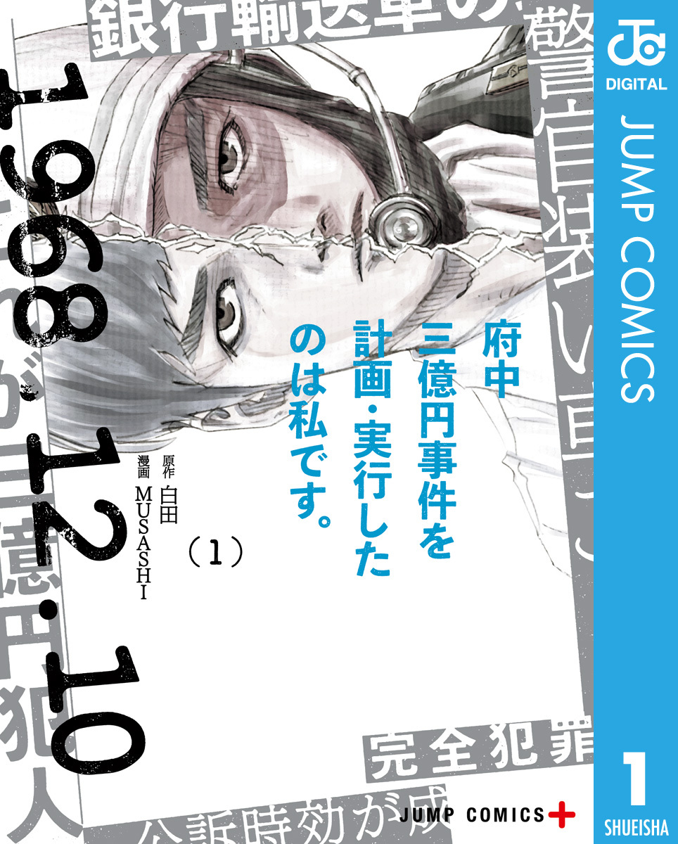 やまとの羽根 無料 試し読みなら Amebaマンガ 旧 読書のお時間です