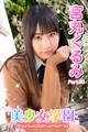 美少女学園 宮丸くるみ Part.60