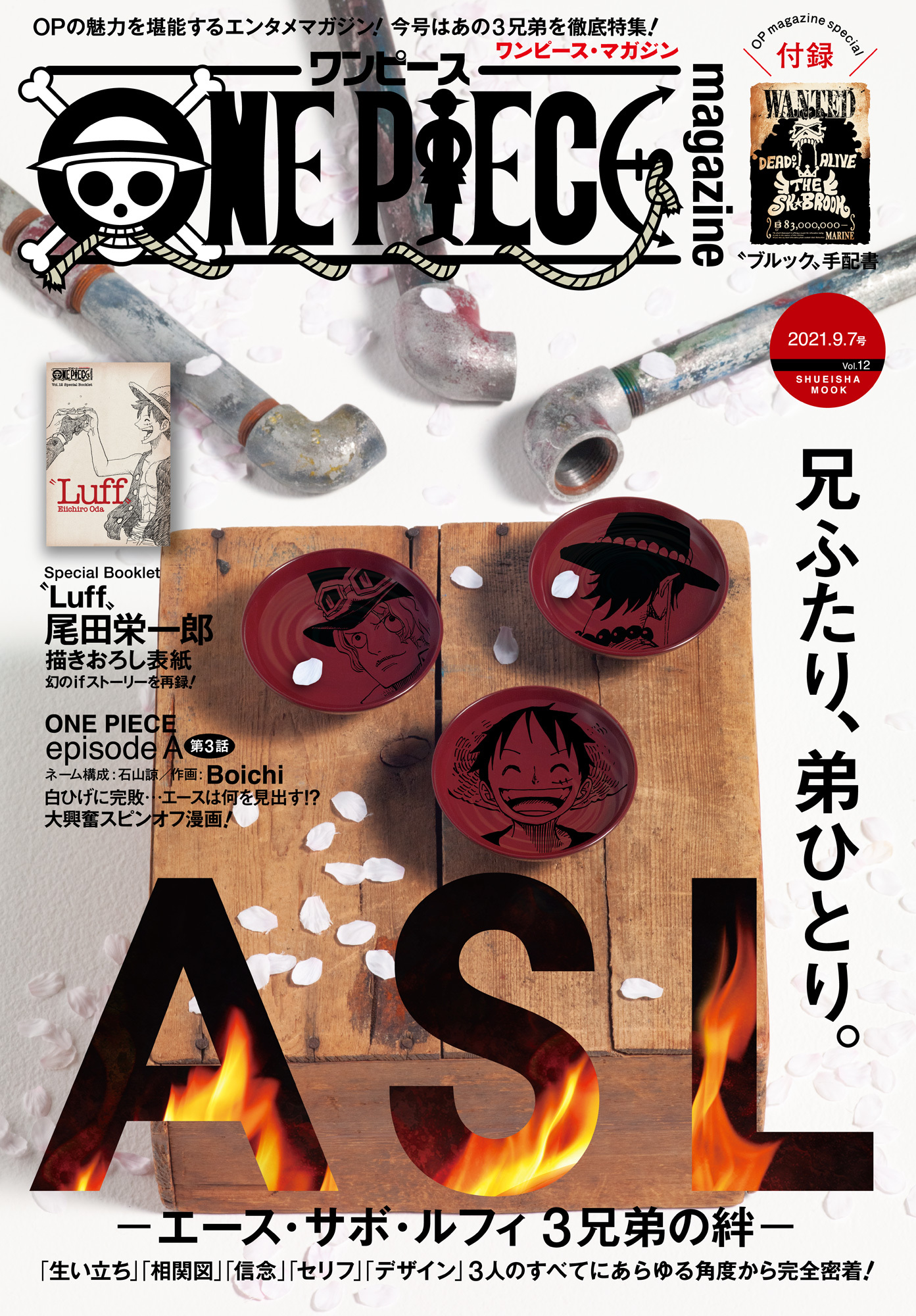One Piece Magazine 無料 試し読みなら Amebaマンガ 旧 読書のお時間です