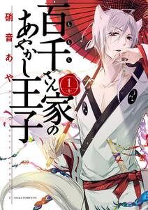 純血 彼氏 無料 試し読みなら Amebaマンガ 旧 読書のお時間です 純血 彼氏 無料 試し読みなら Amebaマンガ 旧 読書のお時間です