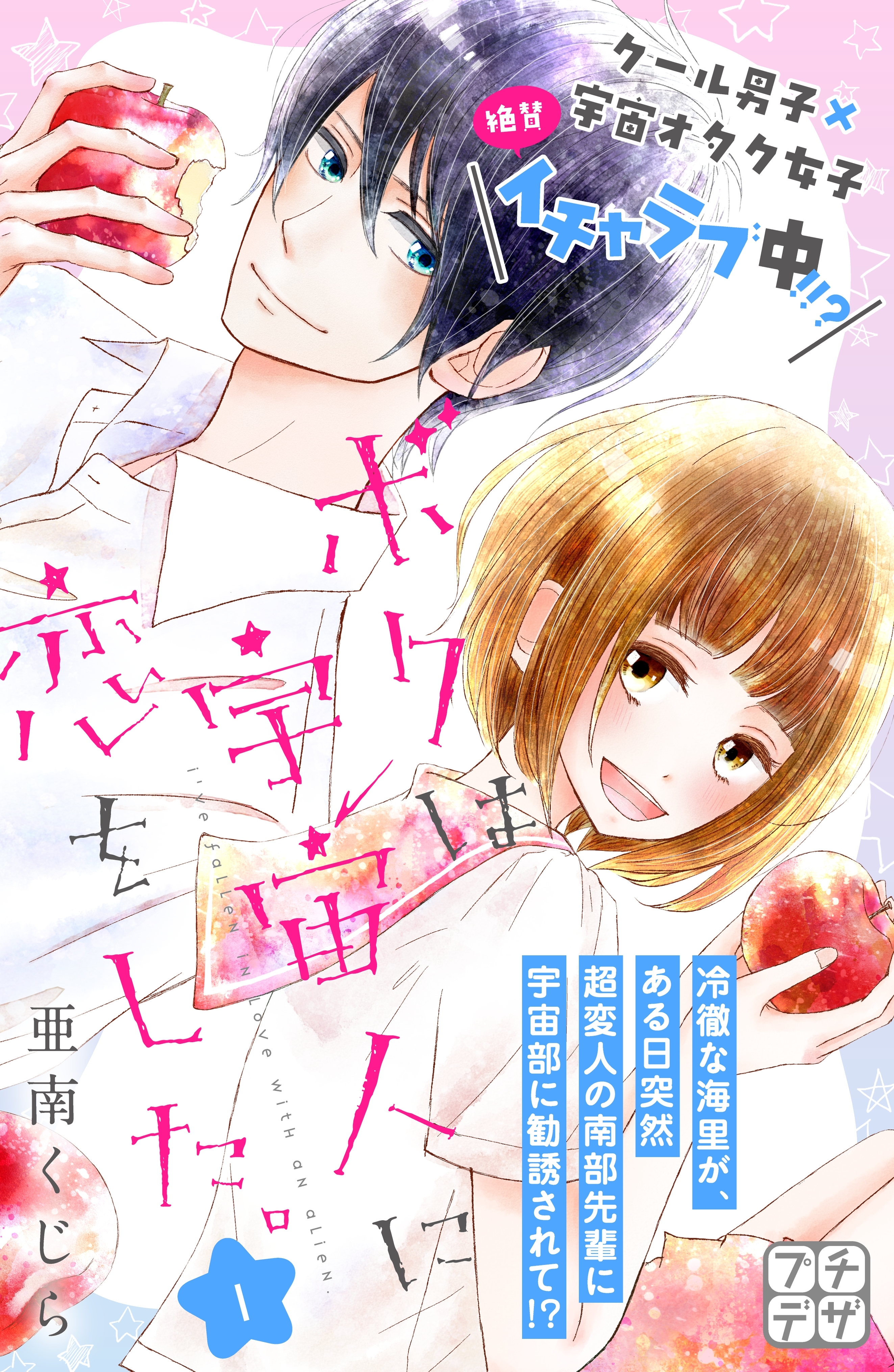 人気マンガまとめ 大好きな先輩とあまあまな恋 Amebaマンガ 旧 読書のお時間です