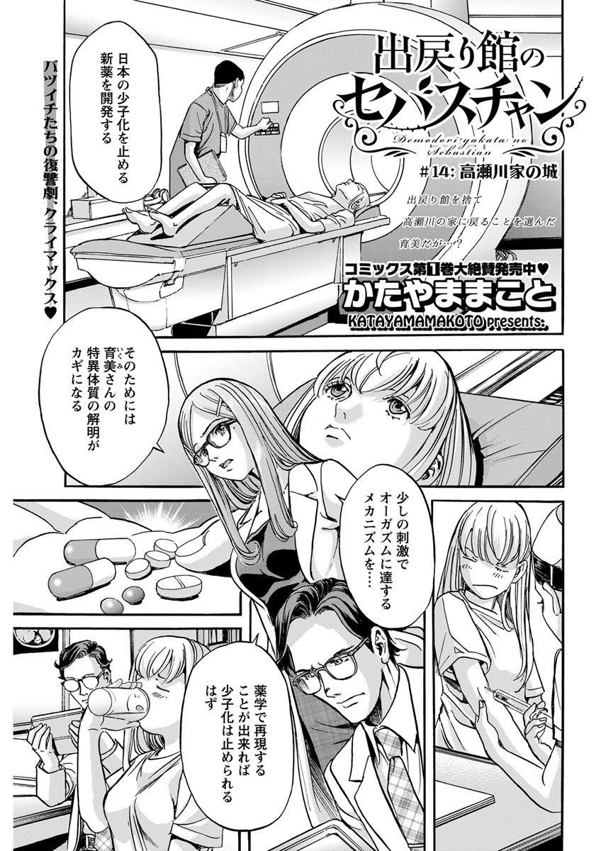 かたやままことの作品一覧 9件 Amebaマンガ 旧 読書のお時間です