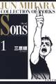 Sons ムーン・ライティング・シリーズ(1)