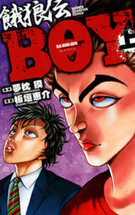 神々の山嶺 無料 試し読みなら Amebaマンガ 旧 読書のお時間です 神々の山嶺 無料 試し読みなら Amebaマンガ 旧 読書のお時間です