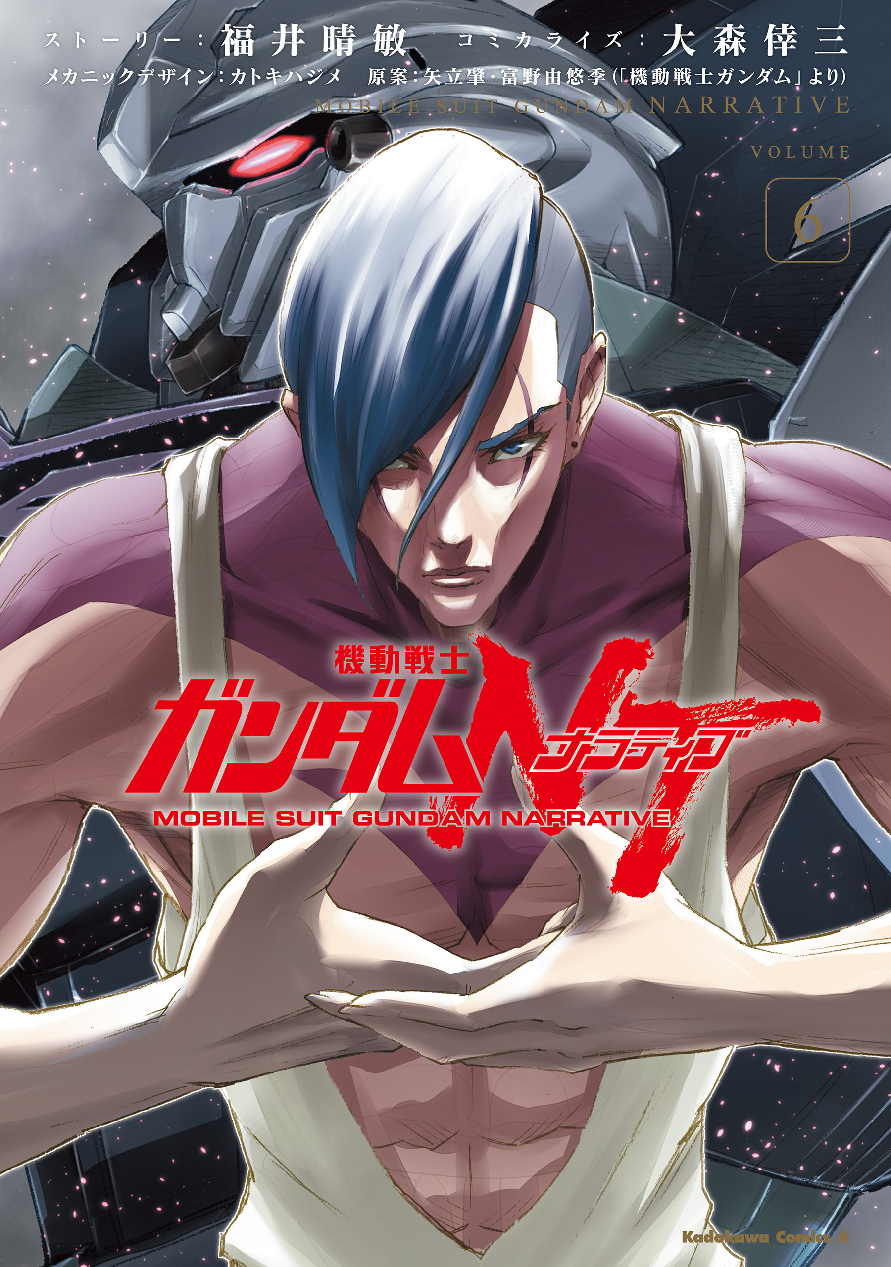 機動戦士ガンダムＮＴ（６）