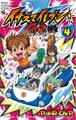 イナズマイレブン GO 4