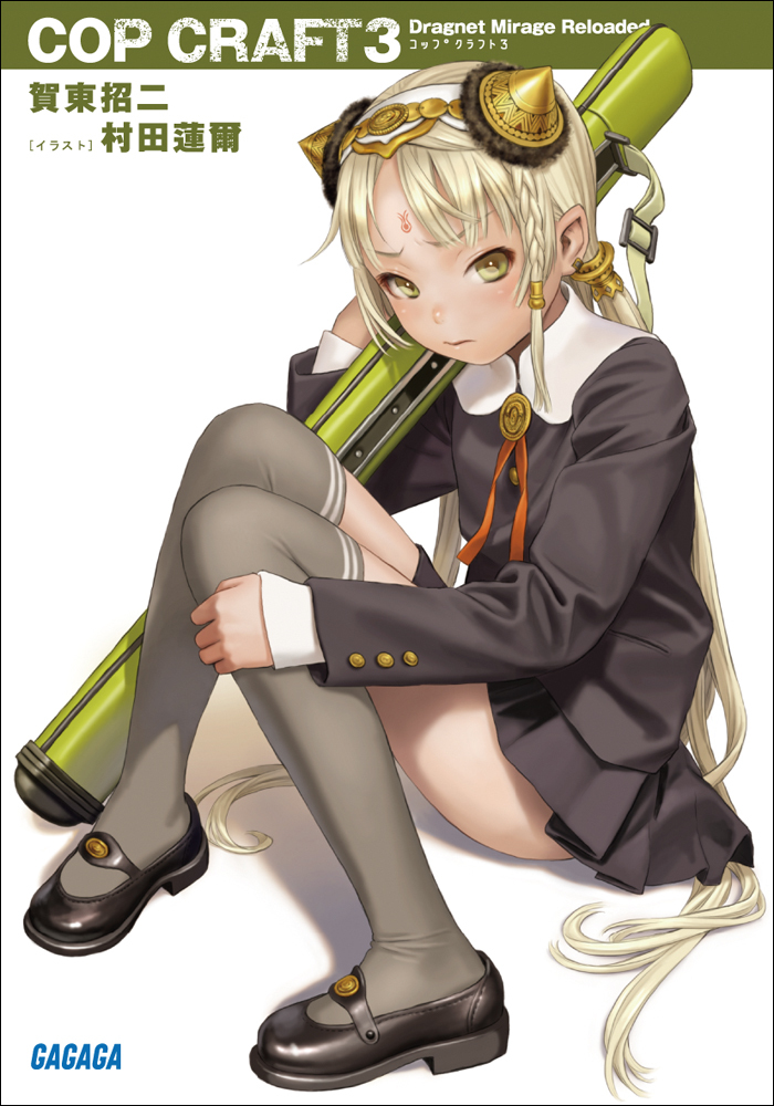 コップクラフト3　DRAGNET MIRAGE RELOADED