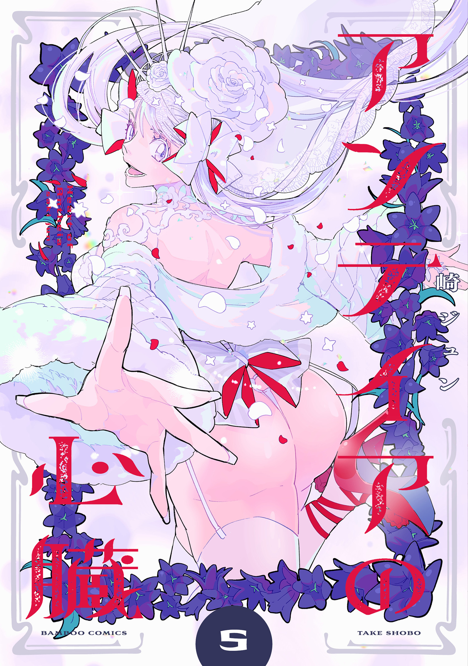 アンテイアの心臓