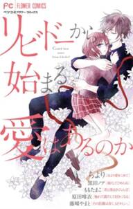 22のキスの意味 無料 試し読みなら Amebaマンガ 旧 読書のお時間です 22のキスの意味 無料 試し読みなら Amebaマンガ 旧 読書のお時間です