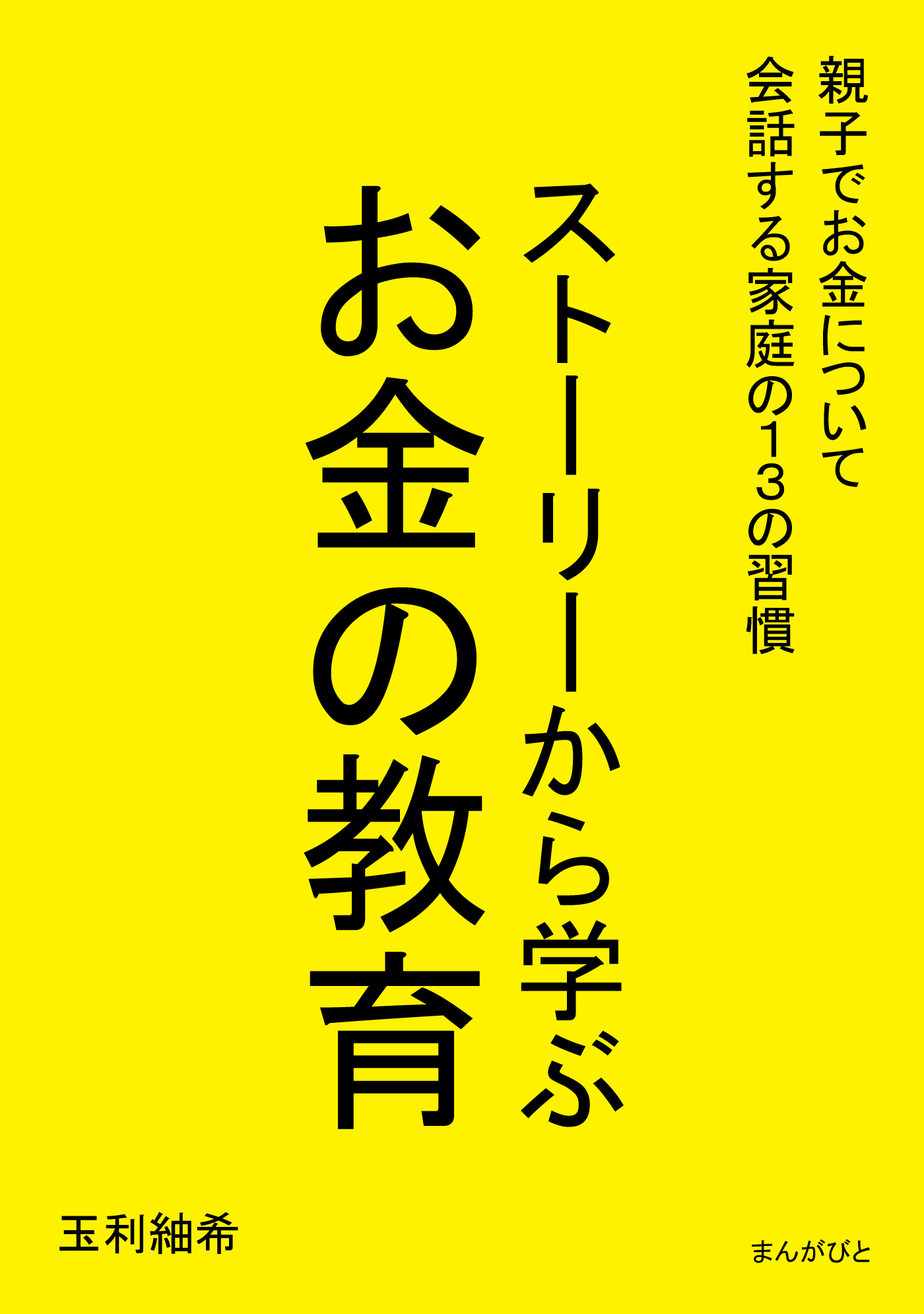 10分で読めるシリーズ