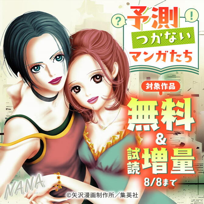 予測つかないマンガたち