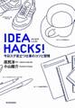 IDEA HACKS!