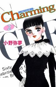 Ｃｈａｒｍｉｎｇ2