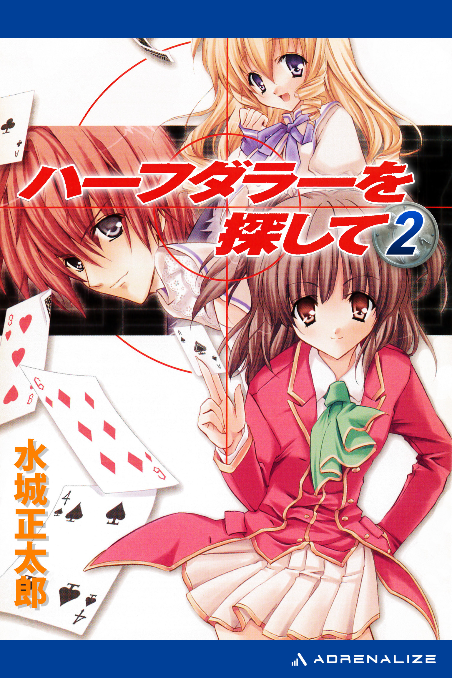 ハーフダラーを探して（２）