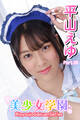 美少女学園 平山えゆ Part.39