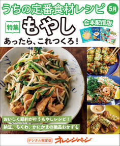 うちの定番食材レシピ合冊版