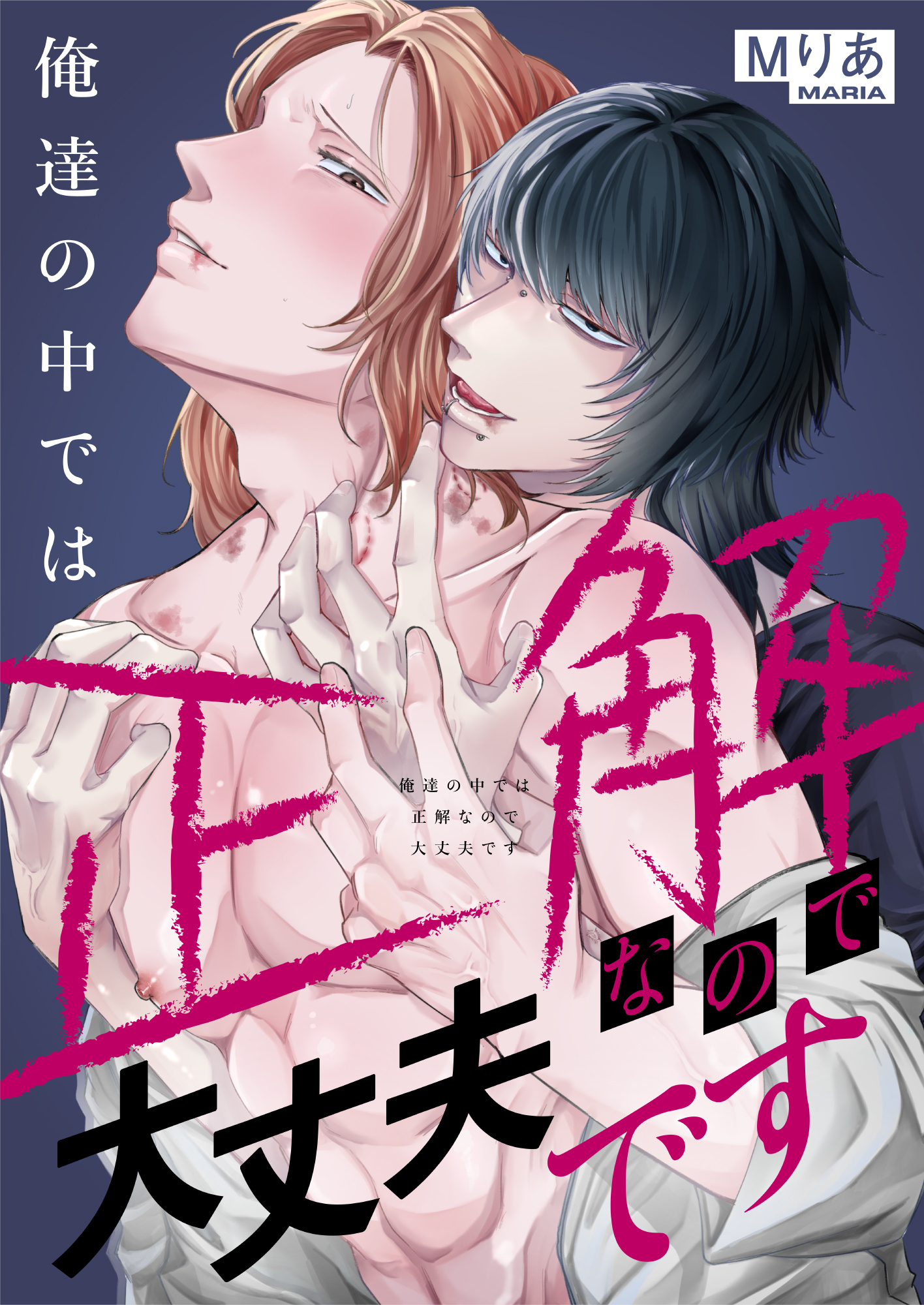 俺達の中では正解なので大丈夫です(5)