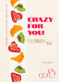 CRAZY FOR YOU! 「真一さんの包容力は底なし~尽くし系溺愛がとまりません!」番外編