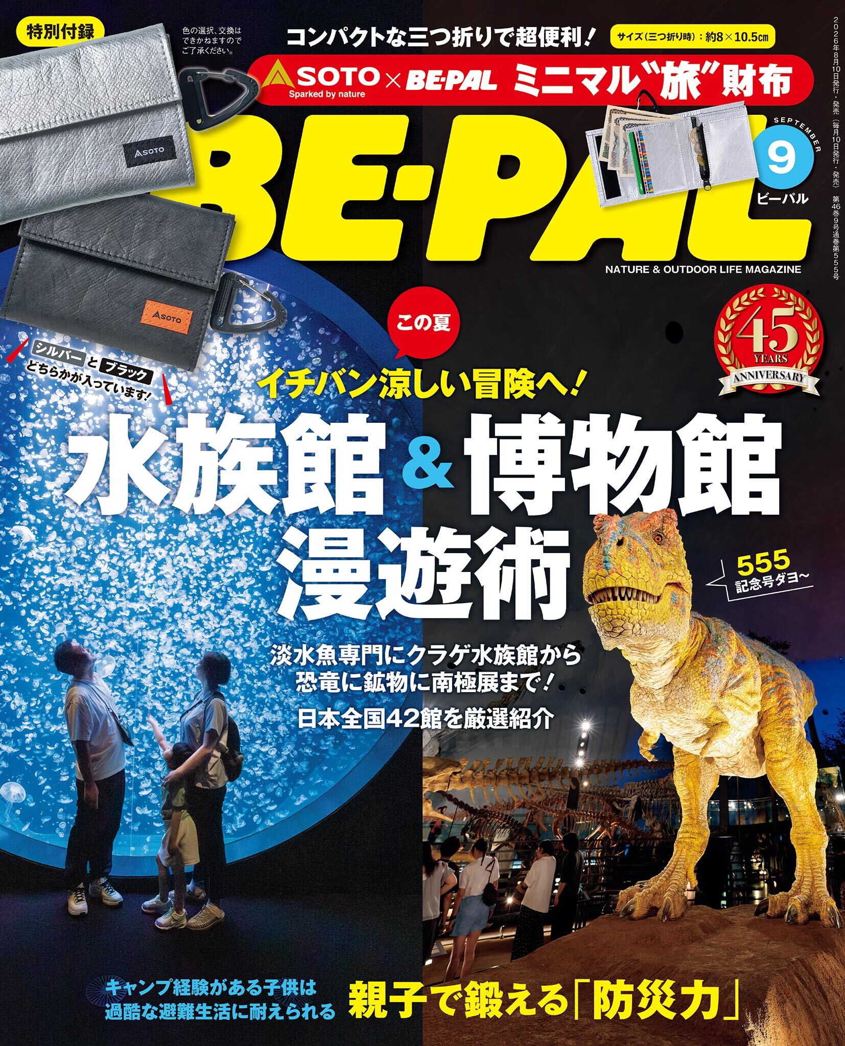 BE-PAL