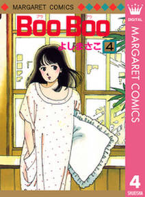 Boo Boo 無料 試し読みなら Amebaマンガ 旧 読書のお時間です Boo Boo 無料 試し読みなら Amebaマンガ 旧 読書のお時間です